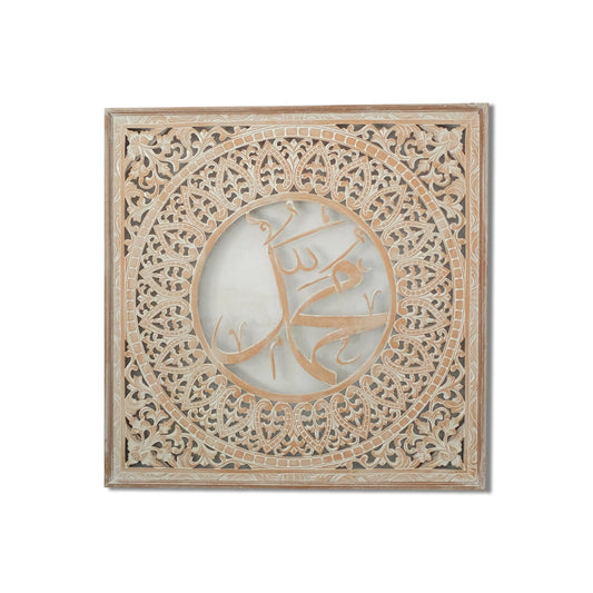 Decorative Panel "Cendana" Islamic "Muhammad"- Antic Wash - 39 x 39 Inches